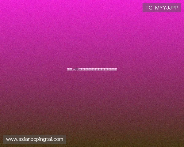 亚洲城ca88官方网站提供多样化的在线娱乐体验,尽享极致博彩乐趣 亚洲城ca88官方网站提供多样化的在线娱乐体验,尽享极致博彩乐趣